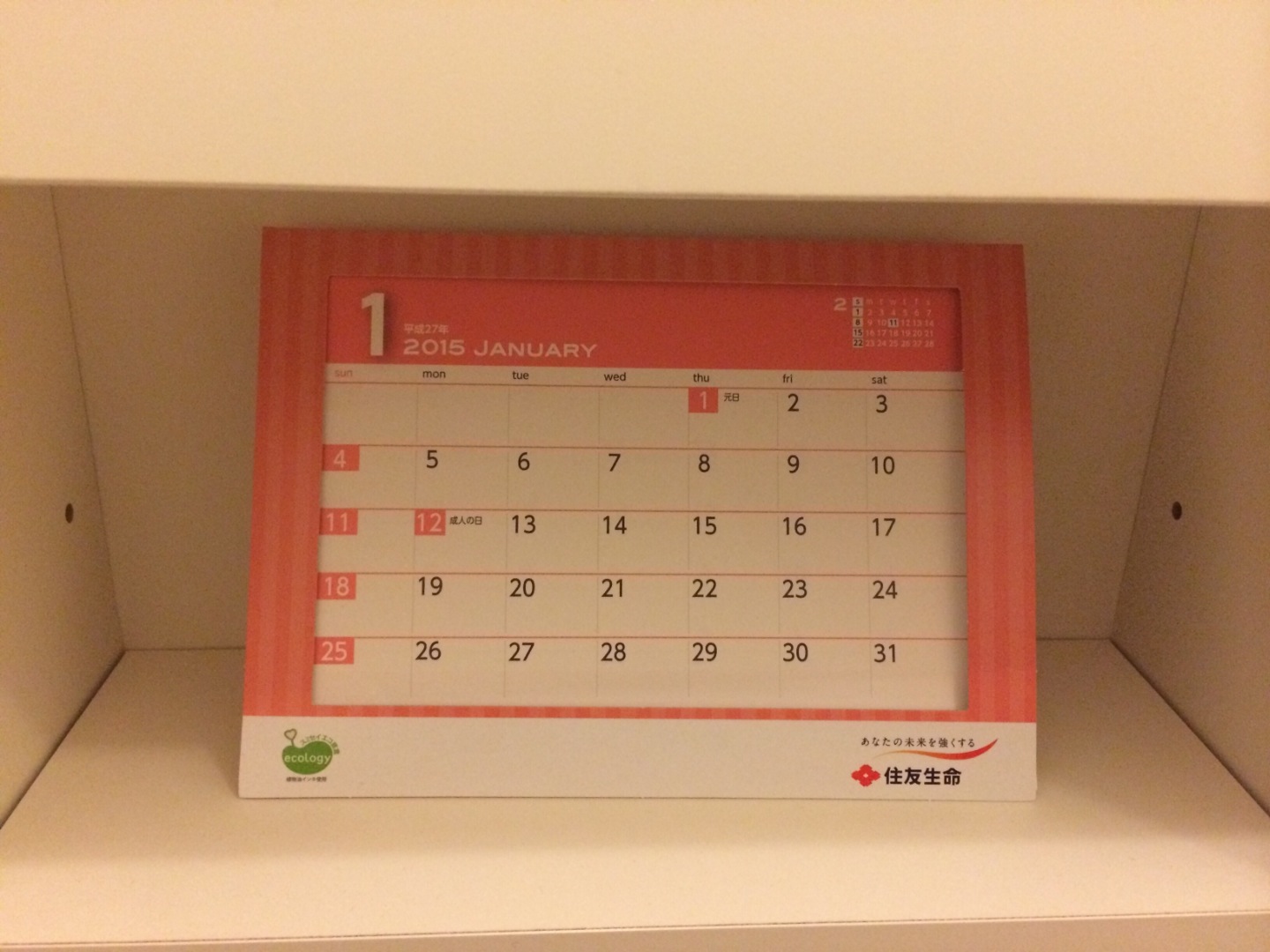 セリアで手作りカレンダー プチプラ雑貨ブログ